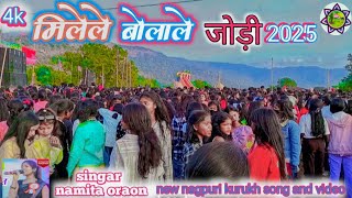 मिलेले बोलाले जोड़ी singar namita oraon ka new nagpuri kurukh song 2025