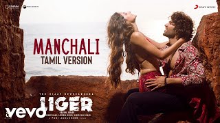 Liger (Tamil) - Manchali Video | Vijay Deverakonda, Ananya Panday