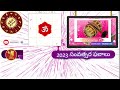 2023 kanya lagna phalalu in telugu virgo 2023 horoscope in telugu kanya lagnam