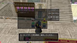 【ドラクエ10】バージョン5,3　適当