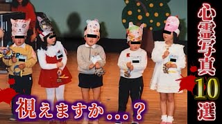 【心霊】貴方には視えますか…？本当にあった心霊写真10選