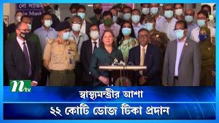 যুক্তরাষ্ট্রের সঙ্গে সম্পর্ক আরও জোরদার হবে : স্বাস্থ্যমন্ত্রী