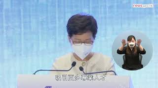 InnoHK創新香港研發平台啟動 (25.5.2022) (手語版)