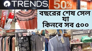 Relience Trends 2024 end of season sale/Trends under rs-499 Collection/Trends Buy-1 Get-1 free offer