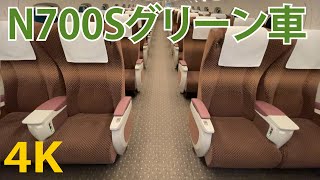 【4K】新型N700S（グリーン車）東海道新幹線（ひかり）東京行き（Green Car first class）Tokyo Japan（日本）รถไฟญี่ปุ่น