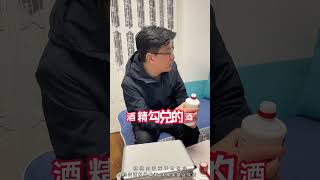 妻子发现假酒求助旭哥一鉴究竟（上）白酒 老酒 涨知识 vlog日常