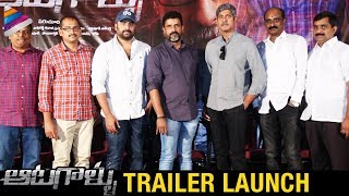 Aatagallu Trailer Launch | Nara Rohit | Jagapathi Babu | #Aatagallu 2018 Latest Telugu Movie