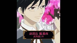 #edit #ohshc #ouranhighschoolhostclub #kyoya #ootori #mlbeditsmari #anime