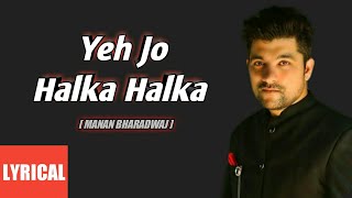Yeh jo halka halka (Lyrics) | Cover by Manan bharadwaj | Nusart fateh ali khan