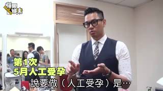 黑人范范「半自然」受孕　小S助興 王力宏尖叫--蘋果日報 20140827