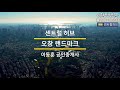 1편 청주 오창 센트럴 허브 생활형숙박시설 알아보기 위치와 건물개요 이동훈 공인중개사 해설