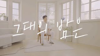 지수팍(JISU PARK) ‘그대의 밤은’ Official Live Video