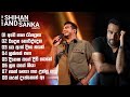 BEST OF SHIHAN MIHIRANGA AND SANKA DINETH Songs collection Heart touching songs 🍃💐💞