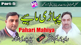 Raja Nadeem Nazar vs Ch Mukhtar - Pahari Mahiya | Sadaat Marriage Hall Kotli Program Part-5