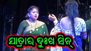 ଯାତ୍ରାର ଦୁଃଖ ସିନ୍ - Odia New Jatra Full Jatra