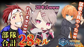 28キルしてカスタム破壊チャンピオン!!!【ゆふな/渋谷ハル/AlphaAzur/APEX/渋ハルカスタム/ゆふな切り抜き】