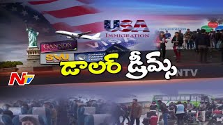 Telugu Students Sent back from United States - NTV Special Debate Part 01