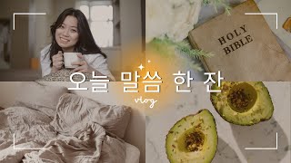 [말씀배가운동] [마태복음 3장] 현대인의 성경 말씀하루에1장먹기 성경듣기 듣는성경 말씀통독 읽어주는성경 성경읽기 성경낭독 듣기쉬운성경 이해하기쉬운성경