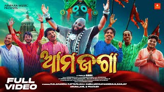 Ama Jaga-Full Jagannath Video Song-Kattapa,Mangulia,Arun,Sanjay,Anil,NaliAmba,Prayash,Japani Bhai