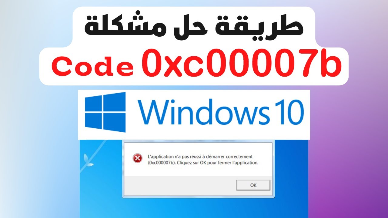 Fixing 0xc000007b Error In Windows 10 - YouTube