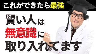 【東大理Ⅲの勉強法】手ぶら復習【シンプルかつ最強】