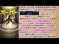 【モンスト】太刀川慶をミッション用自陣無課金編成で攻略解説 【ワールドトリガーコラボ】