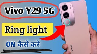 vivo y29 ring light on kaise kare | vivo y29 ring light not working | vivo y29 ring light setting