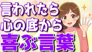 「かわいいね」「美人だよね」よりも喜ぶ女性への褒め言葉とは？好きになるきっかけにもなるので絶対やってね！