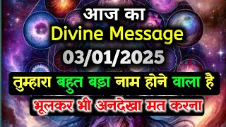 ✅3 January 2025 ka Divine message || aaj ka Divine Message || Universe message Today