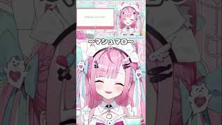 【結城さくな】「ガチ恋になってもいいですか?」【切り抜き】 #vtuber #yuukisakuna #結城さくな