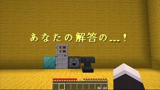 【Minecraft】大量の謎を解く配布MAPがめちゃくちゃ高難易度だった…！【Part3 たぶん、なに？ 冬のMinecraft祭第17弾】