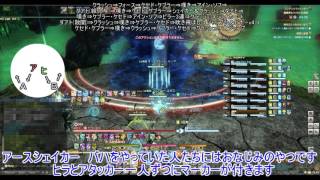 【蒼天のFF14】極セフィロト　ゆっくり解説