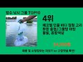 방수 낚시 그물 2024 최강 쿠팡로켓배송 추천 top 5