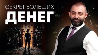 Как убрать денежные БЛОКИ? Что МЕШАЕТ зарабатывать больше?