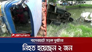 বাগেরহাটে সড়ক দুর্ঘটনায় নিহত হয়েছেন ২ জন | Bagerhat Road Accident