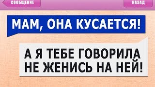 ТОП 50 ТУПЫХ СМС СООБЩЕНИЙ! САМЫЕ УПОРОТЫЕ ПЕРЕПИСКИ и ЛЮТЫЕ ОПЕЧАТКИ т9