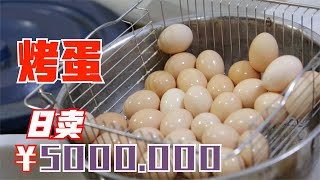 這天熱得似“烤蛋”！四川小伙發明烤蛋機，鮮香流油日賣5000元