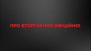 Офіційне звернення Міністра оборони України Олексія Резнікова