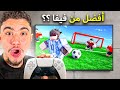 جربت أغرب ألعاب كرة قدم على السوني