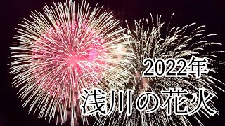 【300年の伝統】2022 浅川の花火 令和4年8月16日 メイン会場  Asakawa fireworks 2022・Asakawa, Fukushima・4K