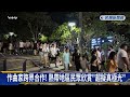 免花大錢飛極北國家　新加坡濱海灣花園現「超真實極光」－民視新聞