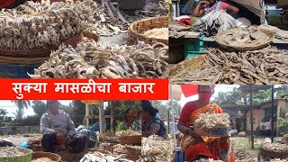 सुक्या मासळीचा बाजार  - विरार / Virar Dry Fish Market/सुकी मासळी आणल्यावर ती साफ कशी करायची