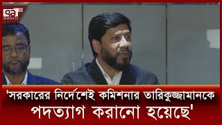 বিশ্বব্যাংকের সাথে বৈঠকে বিএসইসি চেয়ারম্যান | News | Ekattor TV