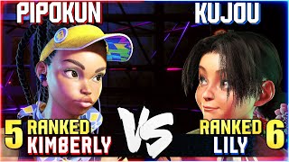 SF6 Pipokun (#5 Ranked Kimberly) vs Kujou (#6 Ranked Lily) Street Fighter 6