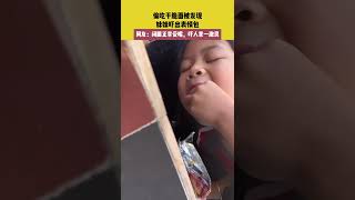 #搞笑 #shorts 🤣 偷吃干脆面被发现，孩子吓出表情包