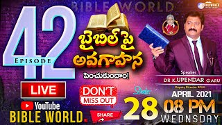 🔴 LIVE 📖 1 పేతురు పత్రిక పరిచయం #Episode42 బైబిల్ పై అవగాహన పెంచుకుందాం | Dr.K.Upendar | BIBLE WORLD