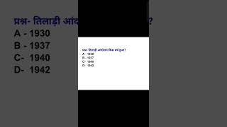 प्रश्न 13 । Uttarakhand Exams/abkari/Uttarakhand si/#shorts