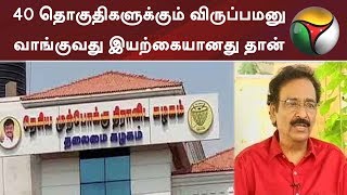 40 தொகுதிகளுக்கும் விருப்பமனு வாங்குவது இயற்கையானது தான்: ஷ்யாம்(மூத்த பத்திரிகையாளர்) | #DMDK