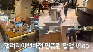 갤러리아백화점 팝업을 준비하는 법(How to prepare for a pop-up store at Galleria department store)ㅣCafe vlogㅣ카페브이로그