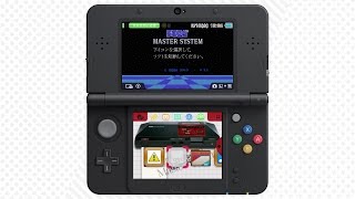 セガハードシリーズ マスターシステム [ニンテンドー3DS テーマ]